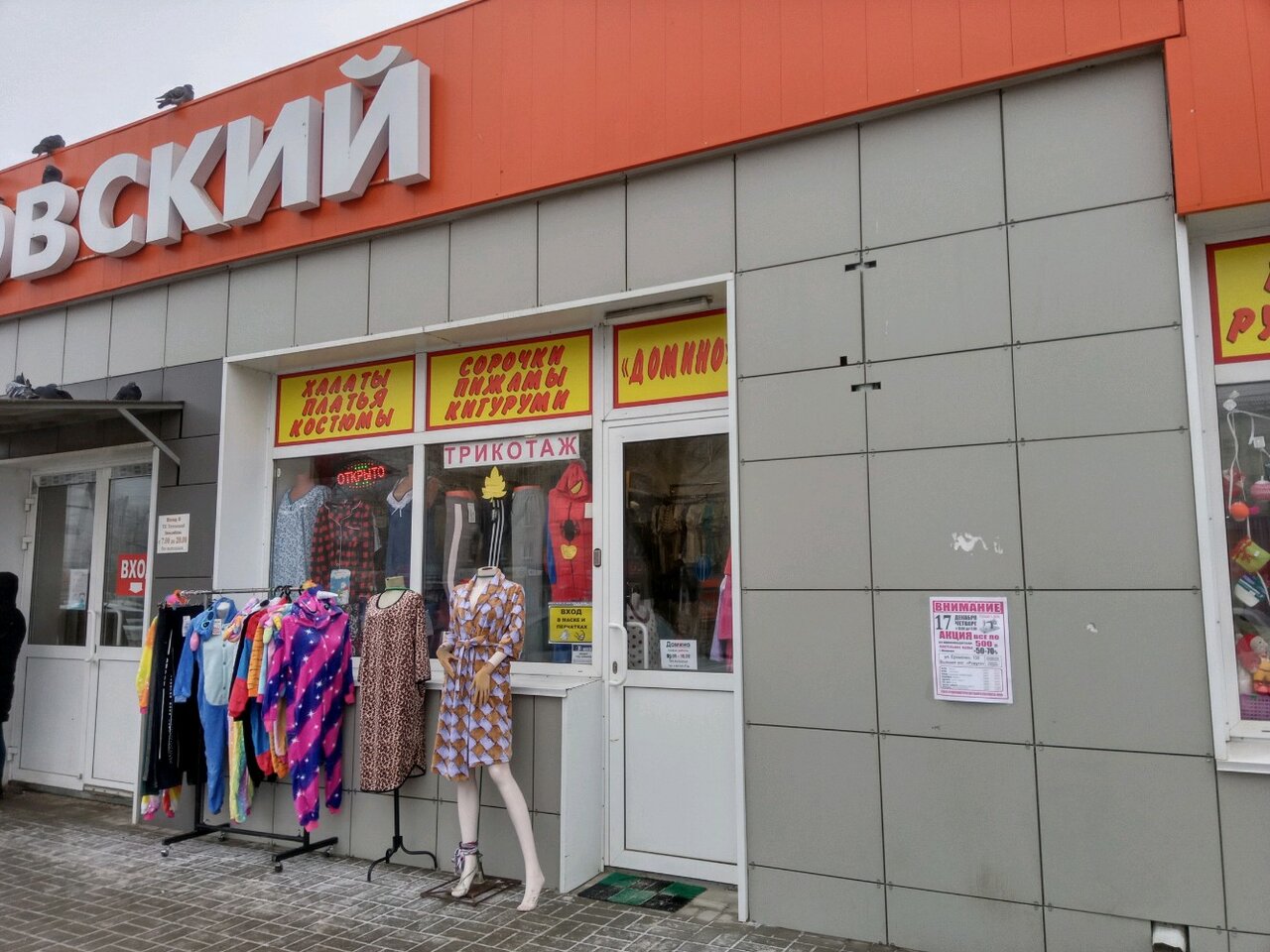 Титовский ул германа титова 43а фото