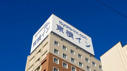 Гостиница Toyoko Inn Fujisan Numazu-eki Kita-guchi No. 2 в Нумадзу