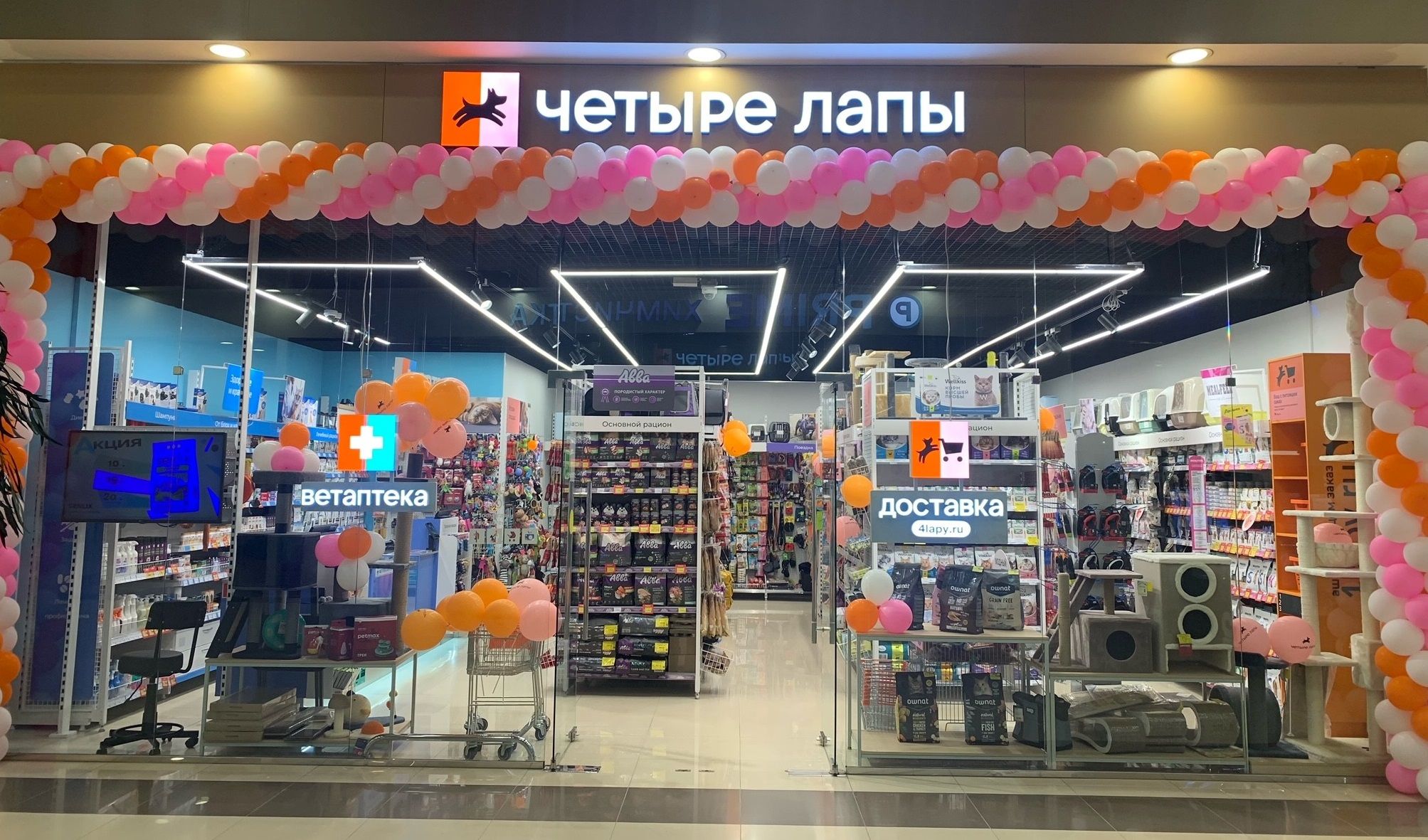 Четыре Лапы - фото 15