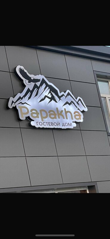 Папаха — фото 10