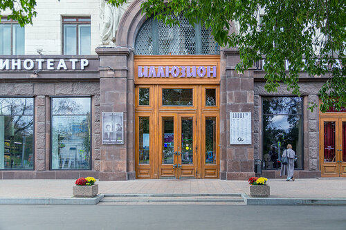Иллюзион
