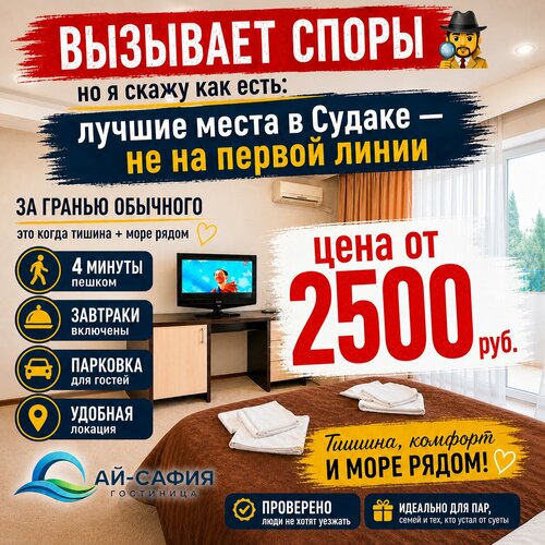 Ай Сафия
