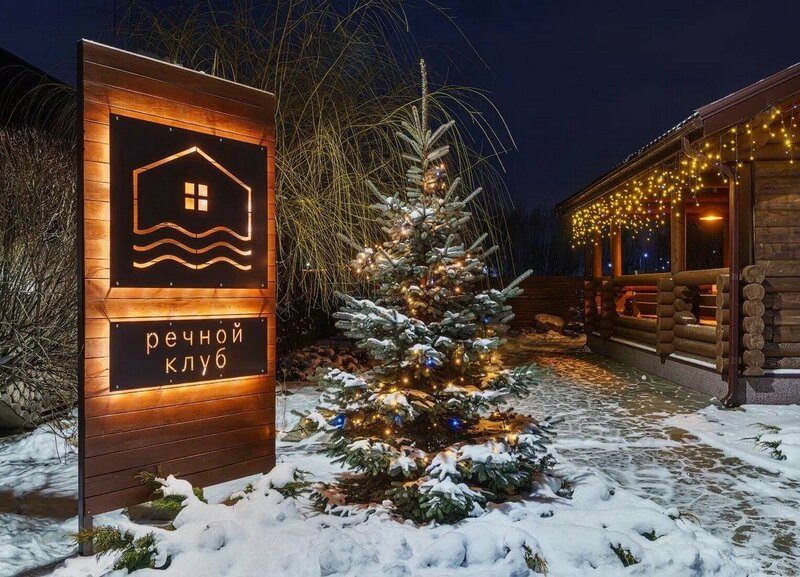 Речной клуб Дом Рыбака — фото 2