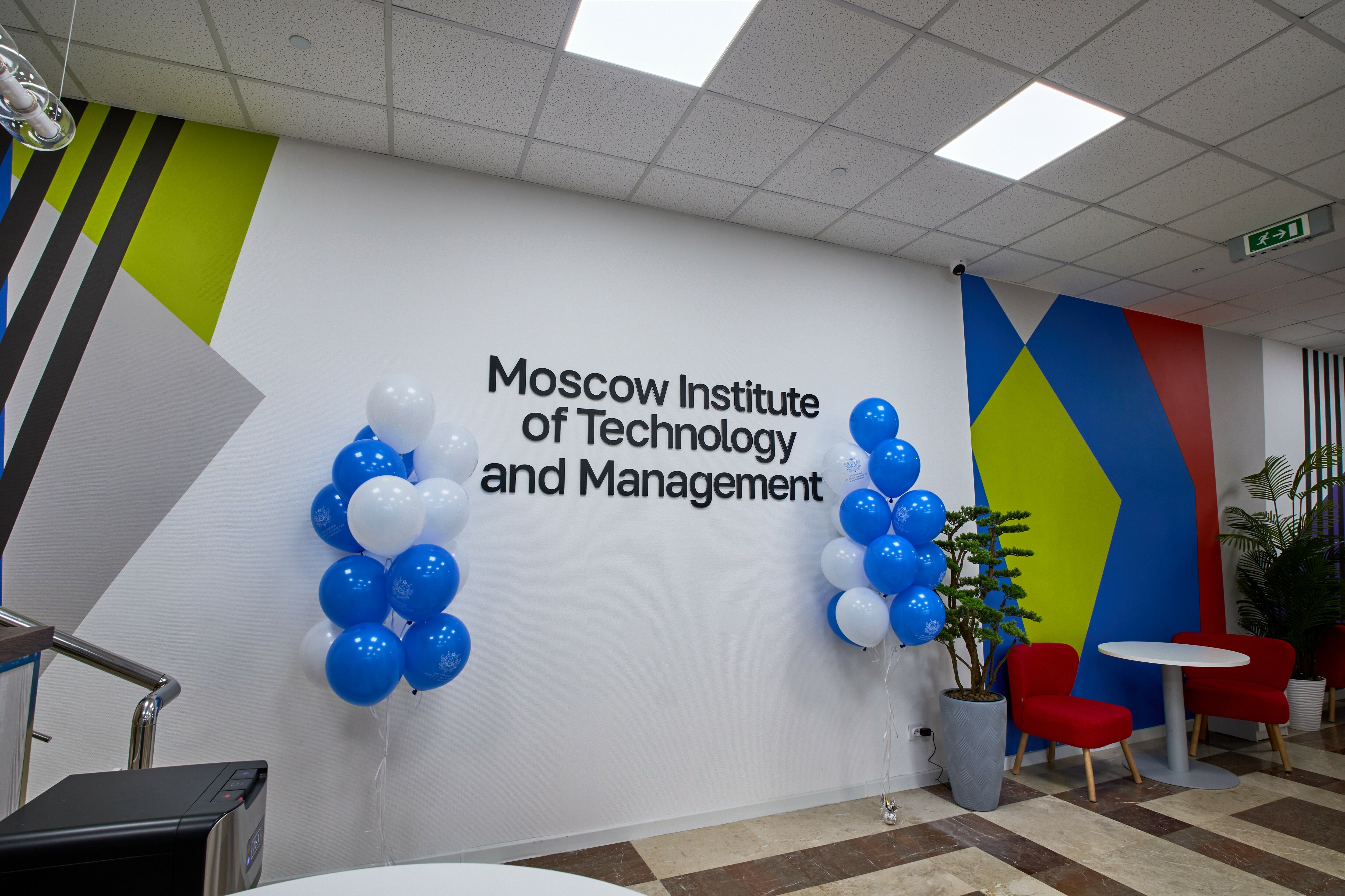 Высшее образование дистанционное в Московском институте технологий и управления: современный путь к профессиональному развитию