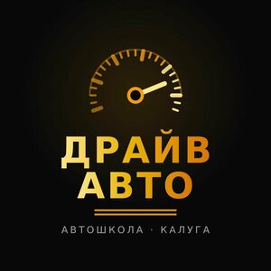 Логотип автошколы «Драйв Авто»