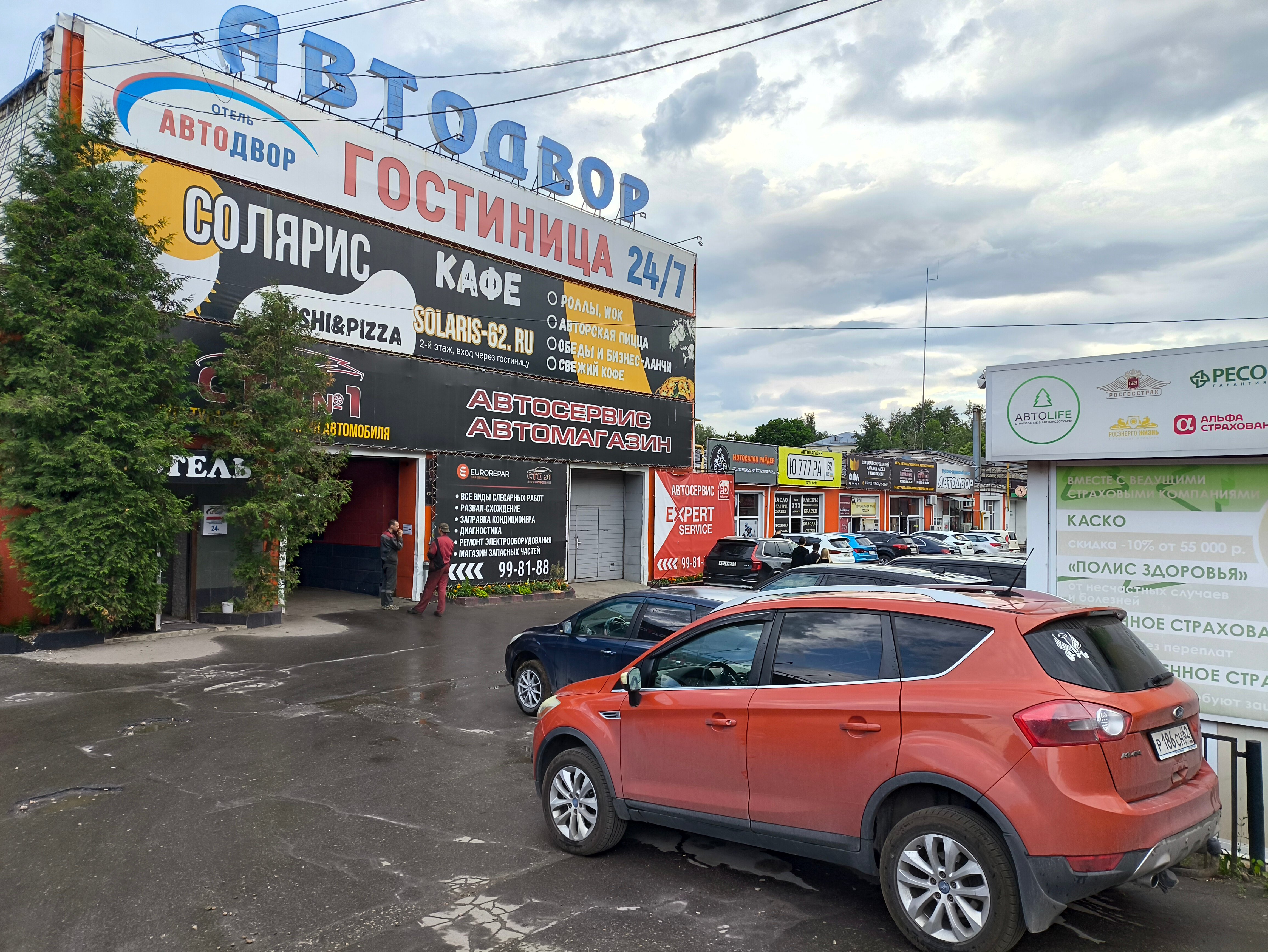 Автодвор - 10