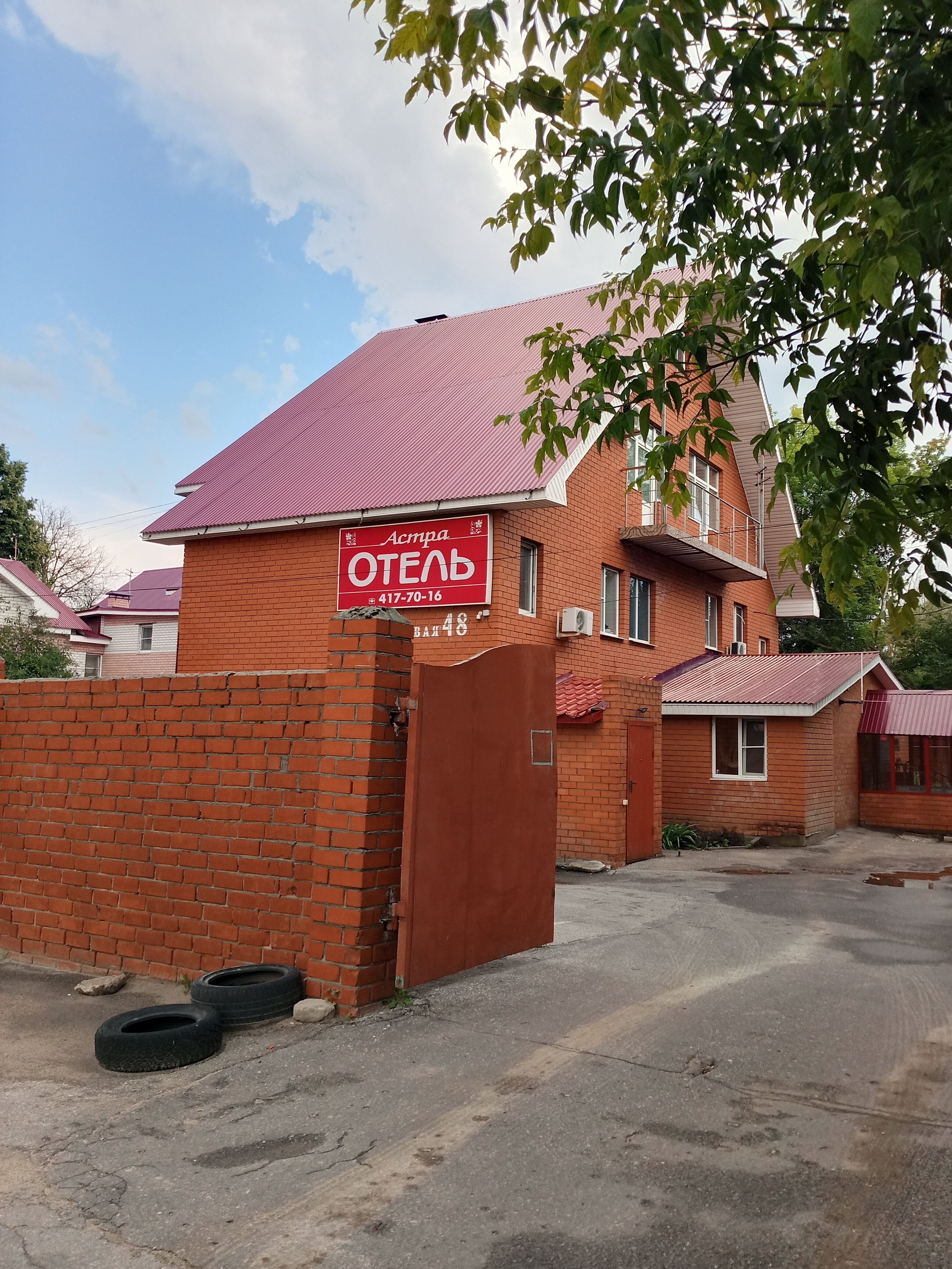 Астра - 7