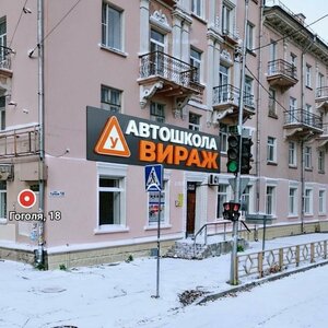 Фото 2 автошколы «Вираж»
