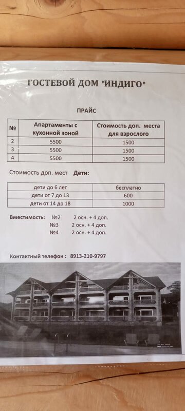 Индиго — фото 4