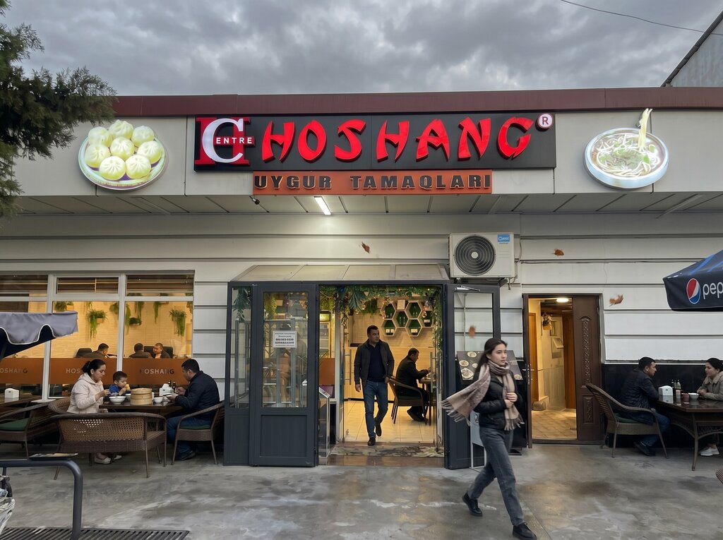 Хошанг