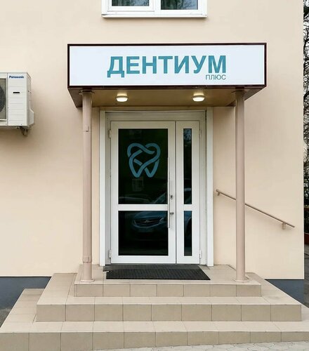 Вход