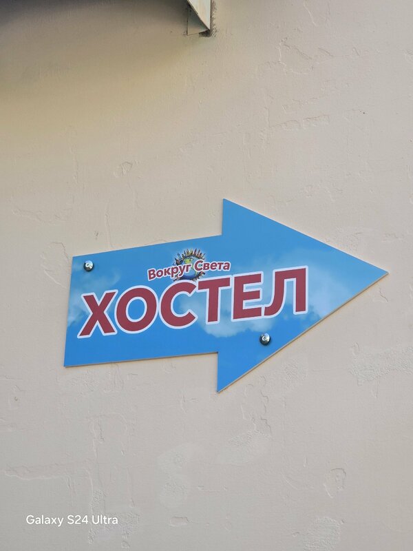 Вокруг Света — фото 10