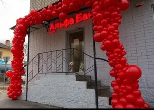 Альфа-Банк, улица Энгельса, 382 — Белая Калитва