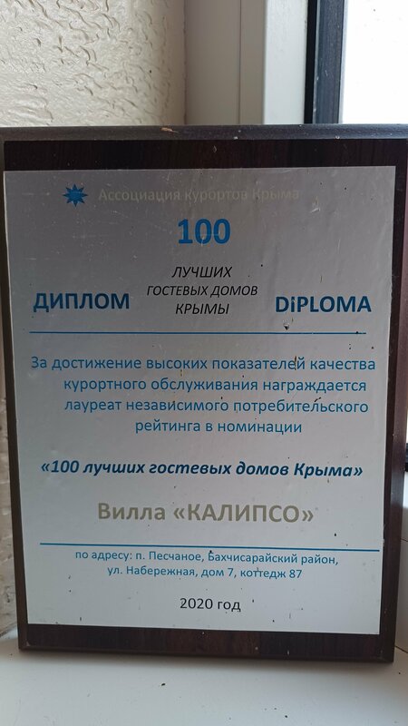 Вилла Калипсо — фото 35