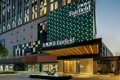 Гостиница Fairfield by Marriott Huai'An Downtown в Хуайане