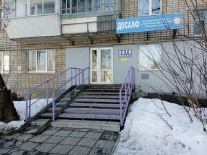 Фото 2 автошколы «ДОСААФ»