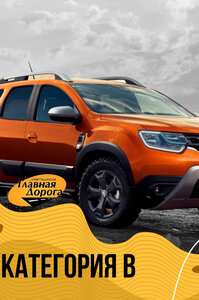 Фото 5 автошколы «Главная дорога»