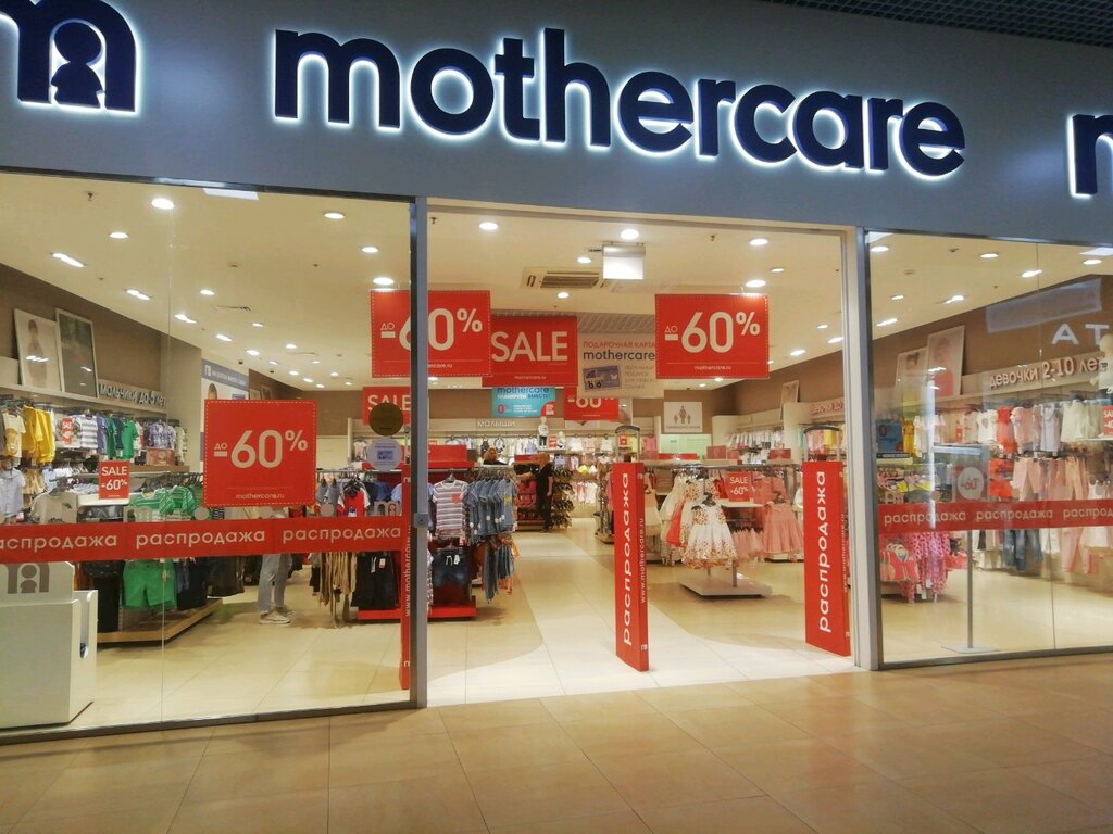 Mothercare Магазин Распродаж