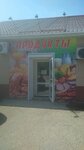 Магазин оптовых цен (Industrialnaya ulitsa, 4Е), comida al por mayor