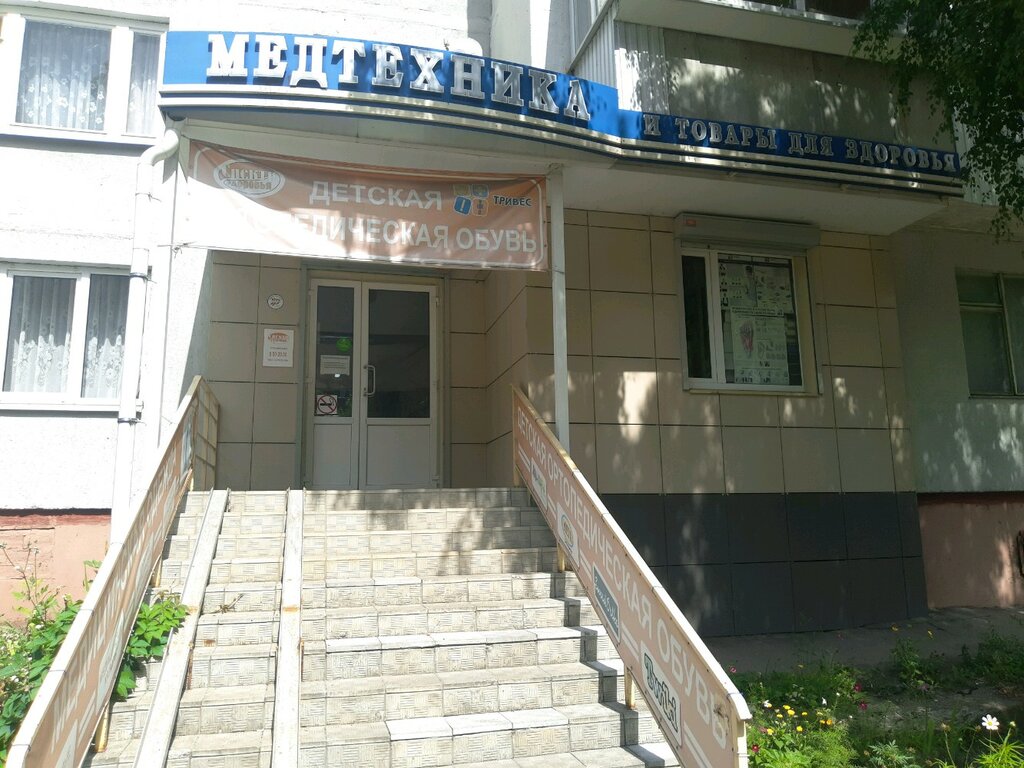 Магазин Медтехника Курск Официальный Сайт