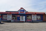 Торговый дом СтройКомплект (Omskaya Street, 171Ак1), roofing and roofing materials