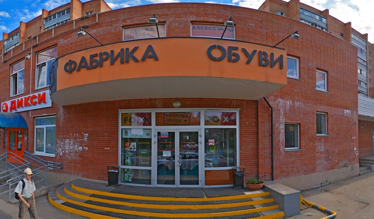 Магазин Чехова 4