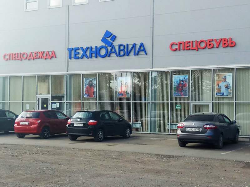 Магазин На Московской Тверь