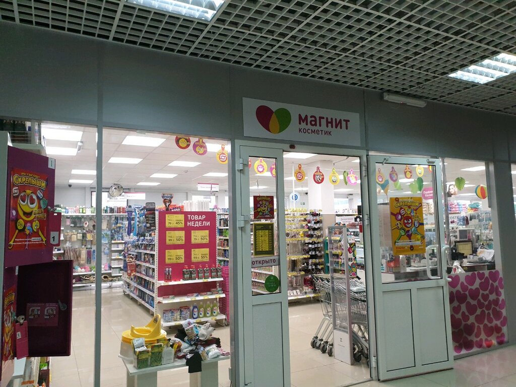 Магазин Парфюмерии Пермь