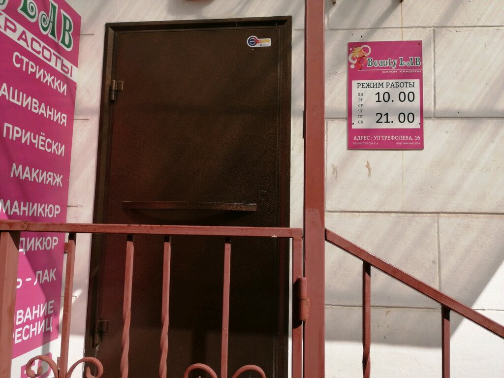 1x Bet, букмекерская контора, ул. Трефолева, 24А, Ярославль - Яндекс Карты