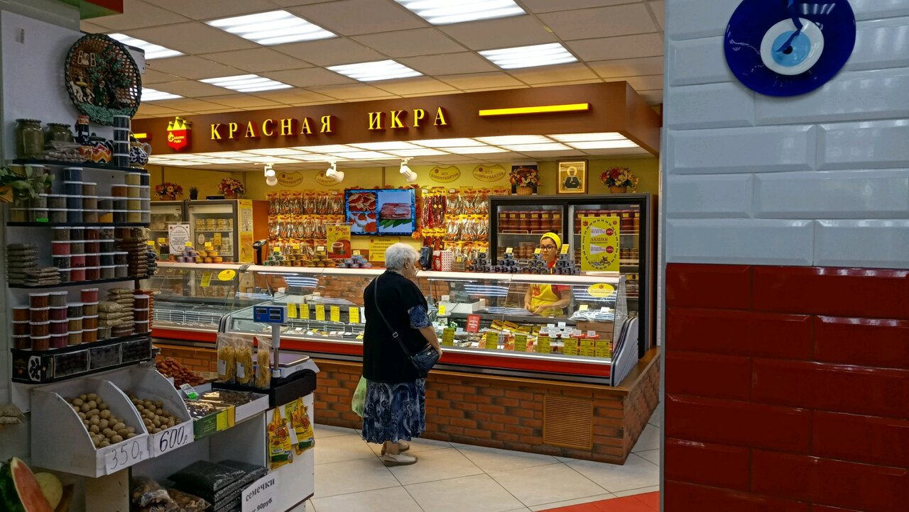Магазин Красная Икра В Московской Области Адреса