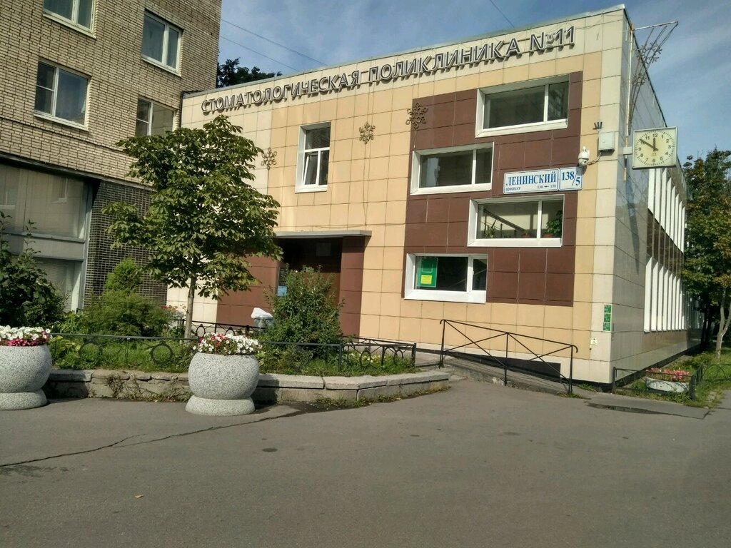Стоматологическая поликлиника просп ленина 12 фото