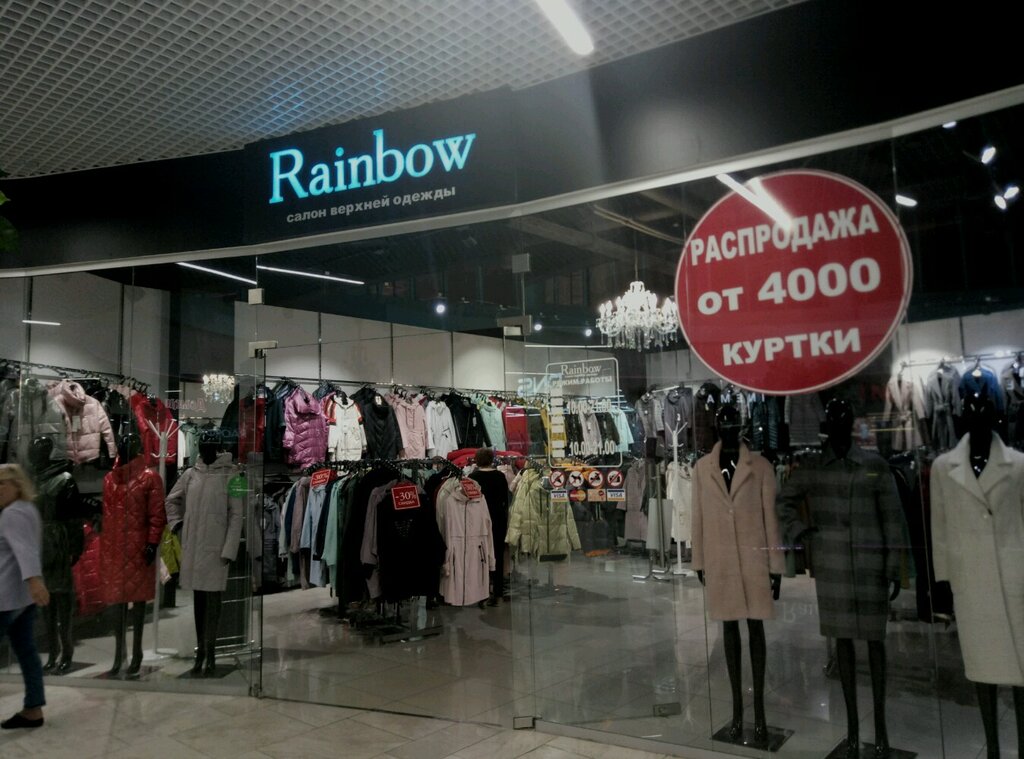 Верхняя Одежда Архангельск Магазины