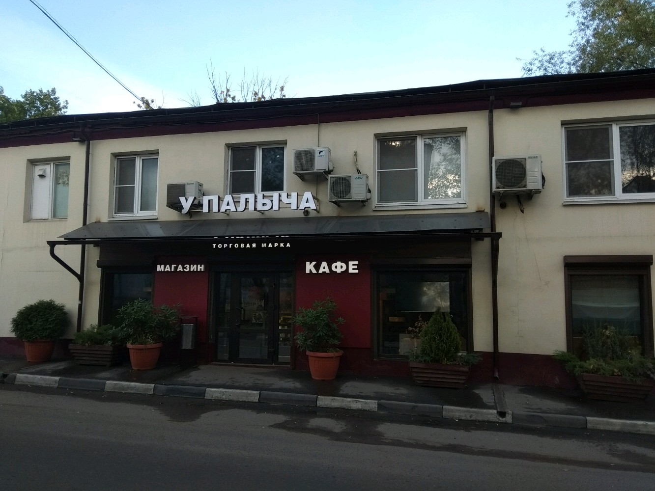 У палыча ул лизы чайкиной 69б фото