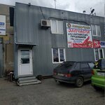Avtodor-trans (Uchiteley Street, 38А ст1), tienda de repuestos y artículos para automóviles
