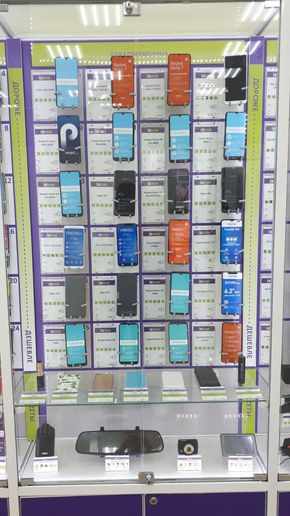 Mobile phone store Izum, Isilkul, photo