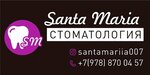 Santa Maria (Совхозная улица, 4Д), dental clinic