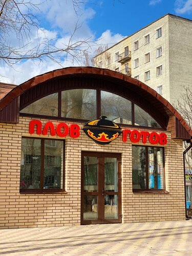 Кафе лада киров