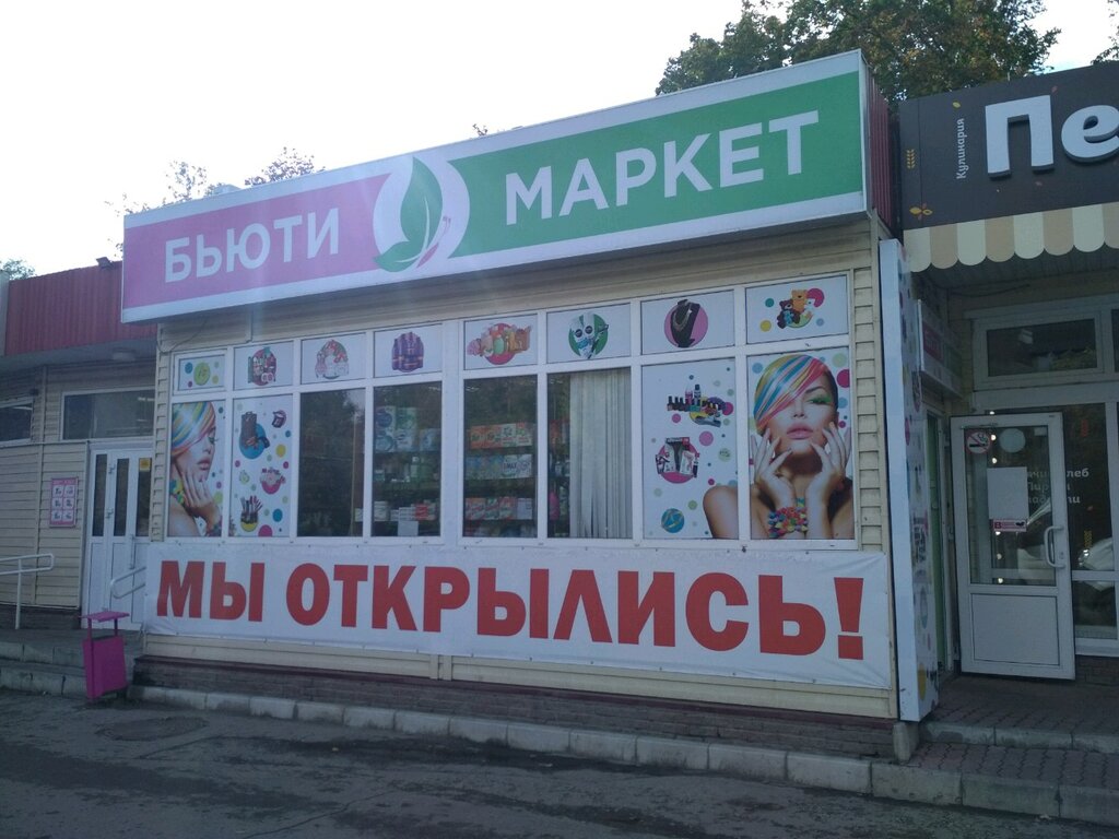 Beauty Market Store Интернет Магазин