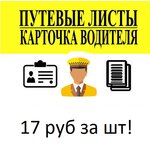 Путевые Листы (Sormovsky Drive, 5с1), punto de inspección previa al viaje