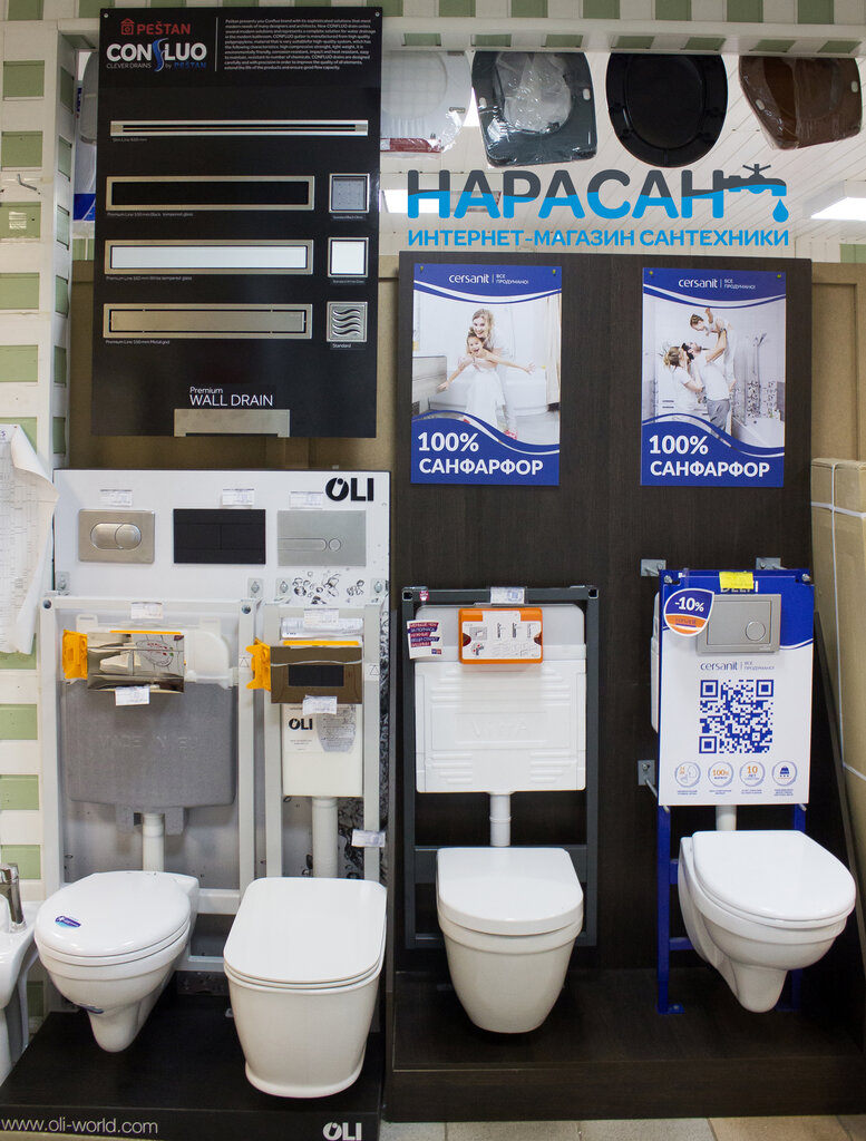 Нарасан Интернет Магазин Сантехники В Наро Фоминске