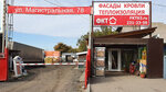 Fkt (Magistralnaya ulitsa, 78/3), hardware store