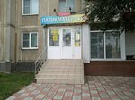 Радужная (Puzakova Street, 46), hairdresser