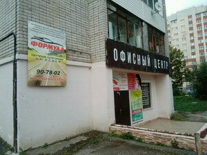 Фото 6 автошколы «Формула»