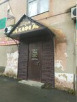 Sharm (posyolok Kosaya Gora, Oktyabrskaya ulitsa, 1) ، مقهى
