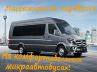 Автобусные перевозки Пассажирские перевозки, Минск, фото