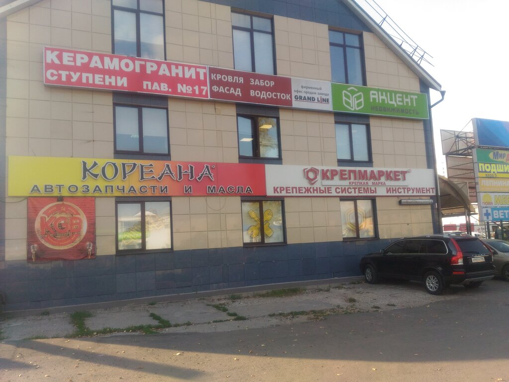 Магазин Кореана Ярославль