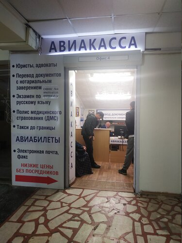 Временно не работает: Авиакасса, железнодорожные и авиабилеты ...