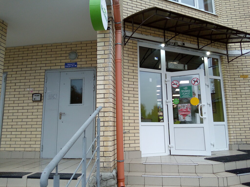 Магазин 5 В Раменском
