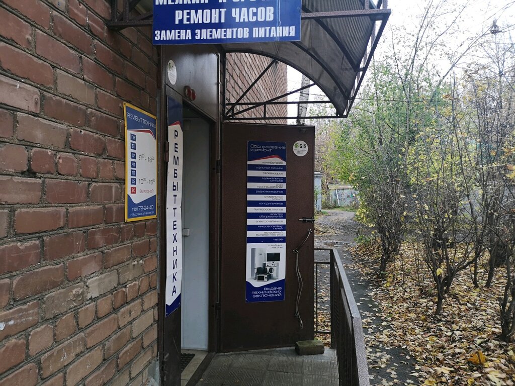 Appliance repair Rembyttekhnika, Yaroslavl, photo