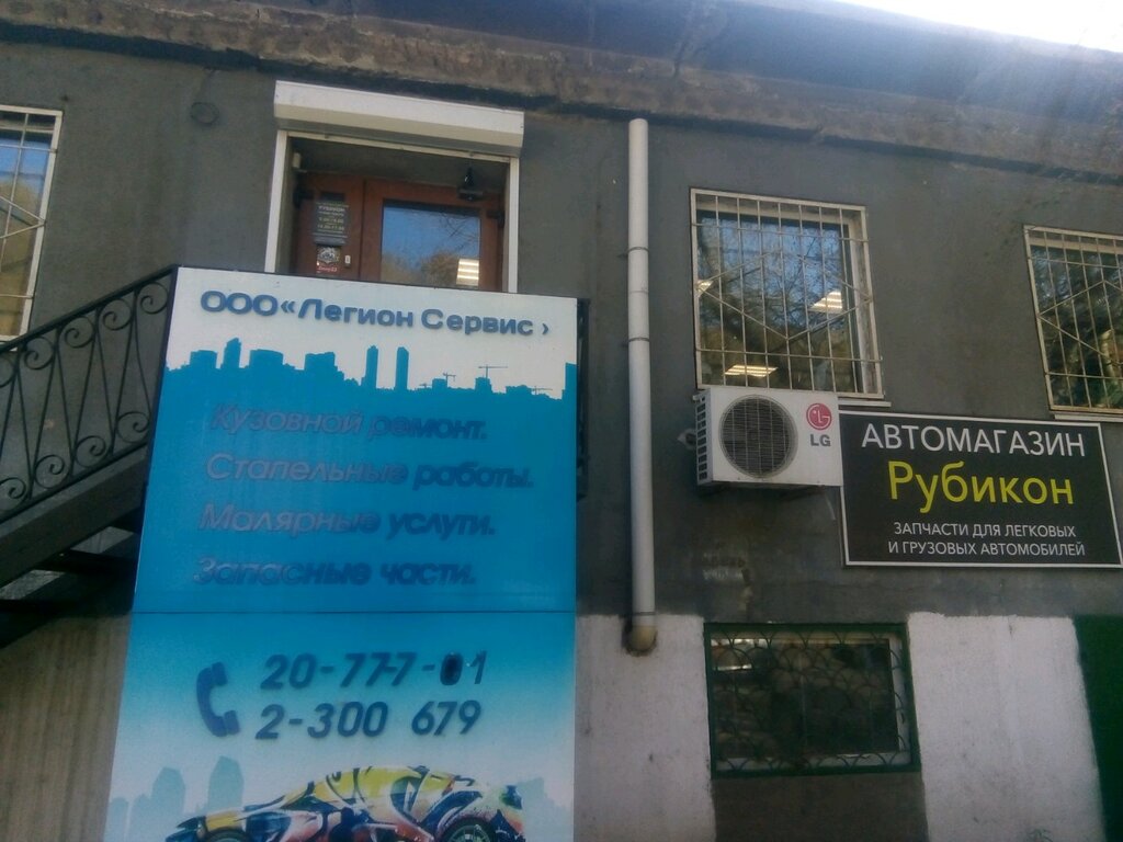 Auto parts and auto goods store Rubicon, Vladivostok, photo